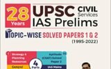 28 Years UPSC Civil Services IAS Prelims Topic-wise Solved Papers 1 & 2 (1995 - 2022) 13th Edition