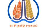 Tamil Samagam